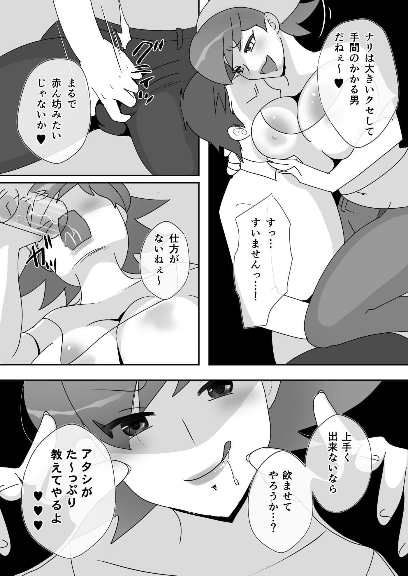 抜かれる村 〜この村に迷い込んだ男はみ〜んな私たちの養分〜 サンプル画像 5