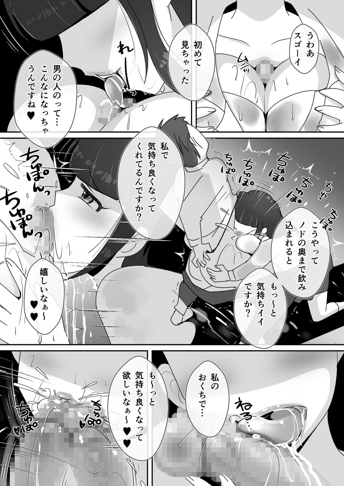 抜かれる村 〜この村に迷い込んだ男はみ〜んな私たちの養分〜 サンプル画像 8