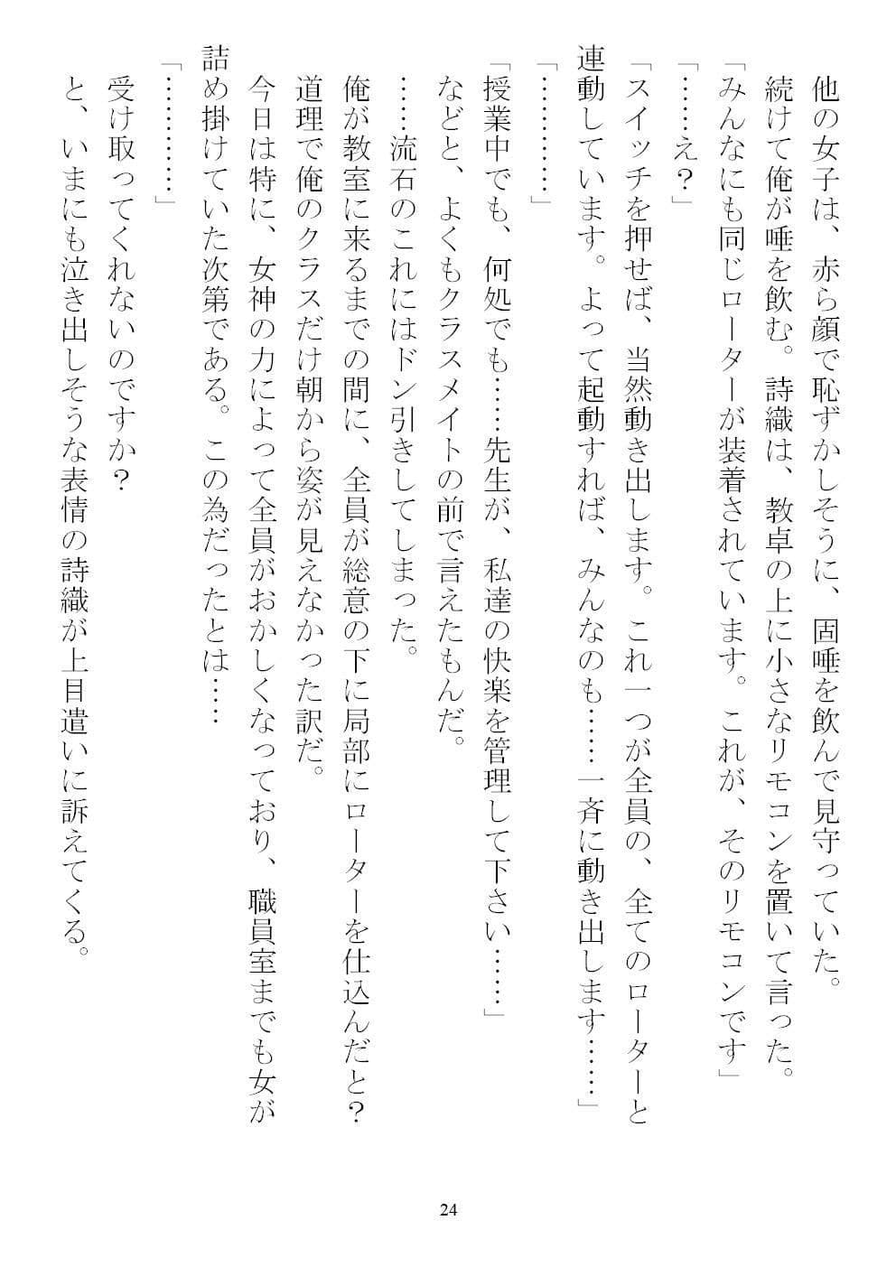俺の精液がワクチンになるらしいから、とにかく女学生へと打ち込んでいく サンプル画像 1