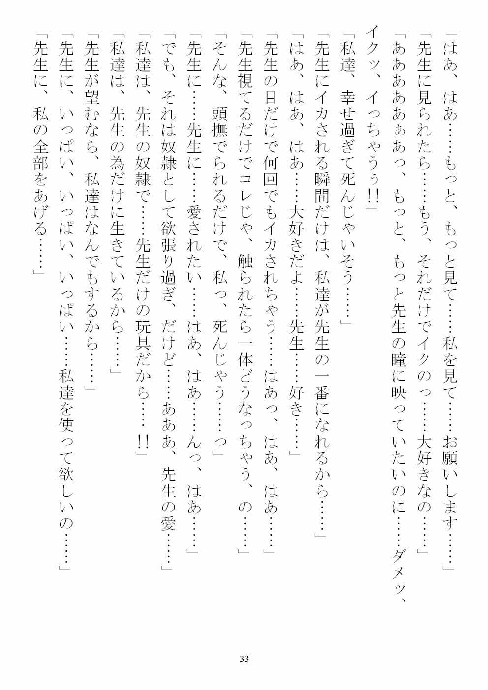 俺の精液がワクチンになるらしいから、とにかく女学生へと打ち込んでいく サンプル画像 2