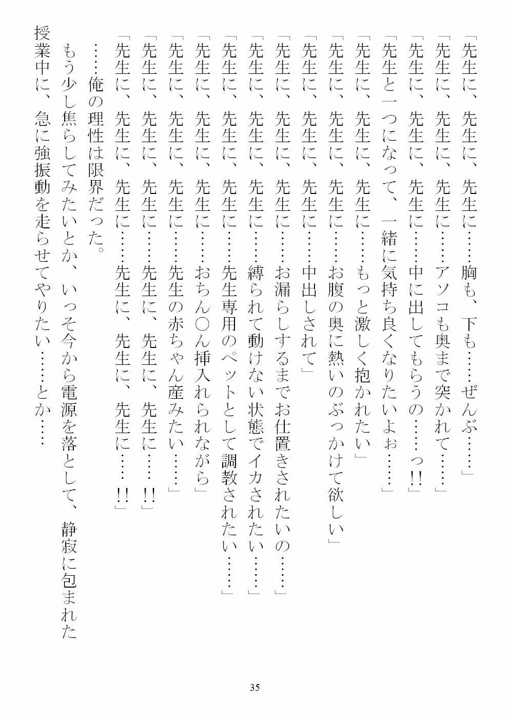 俺の精液がワクチンになるらしいから、とにかく女学生へと打ち込んでいく サンプル画像 3