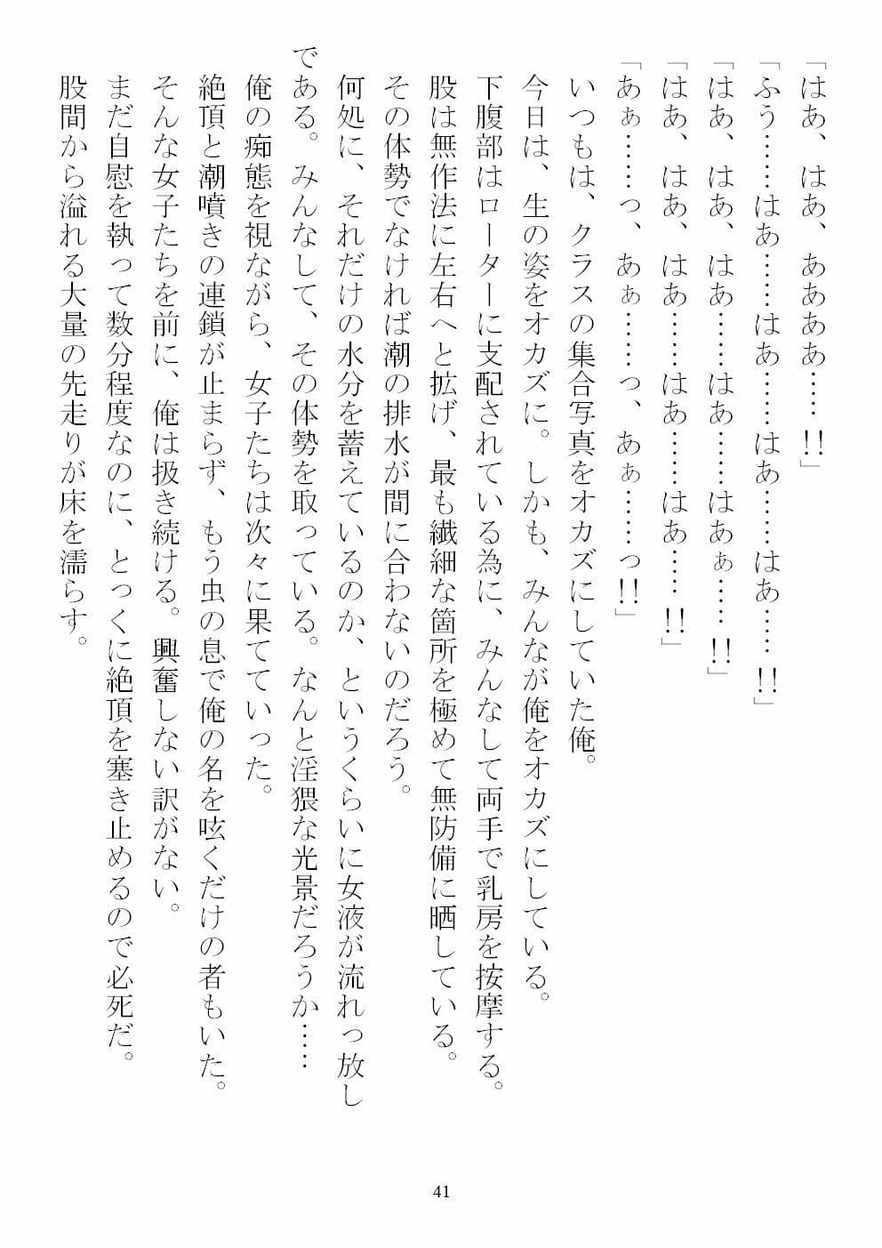 俺の精液がワクチンになるらしいから、とにかく女学生へと打ち込んでいく サンプル画像 4