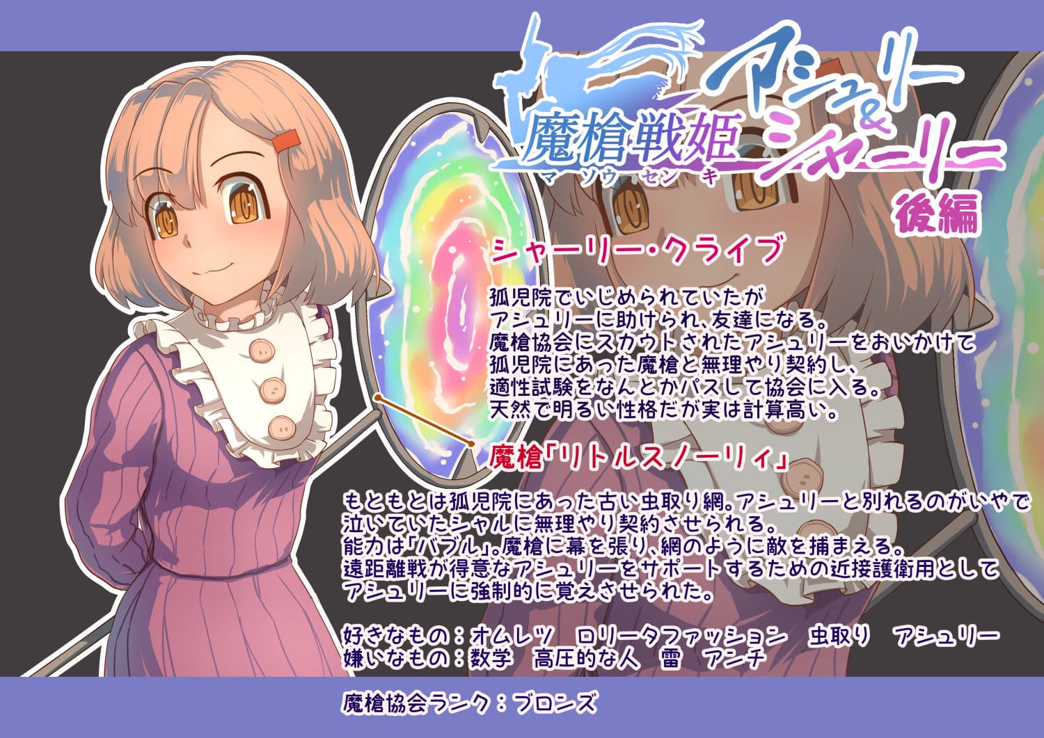 魔槍戦姫アシュリー＆シャーリー後編 〜アシュちゃんのためならわたしなんだってできるんだよ〜 サンプル画像 2