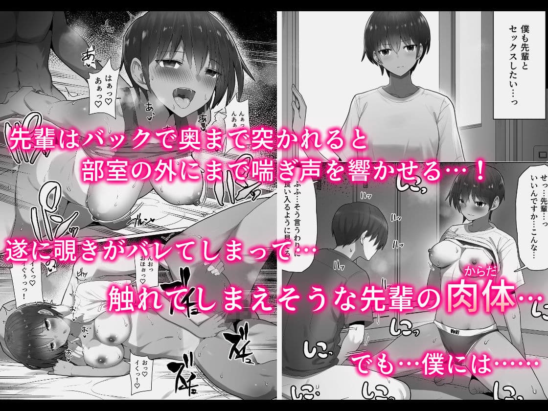 王子様系先輩の堕ちたメス顔、こっそり覗く陸上部室。 サンプル画像 4