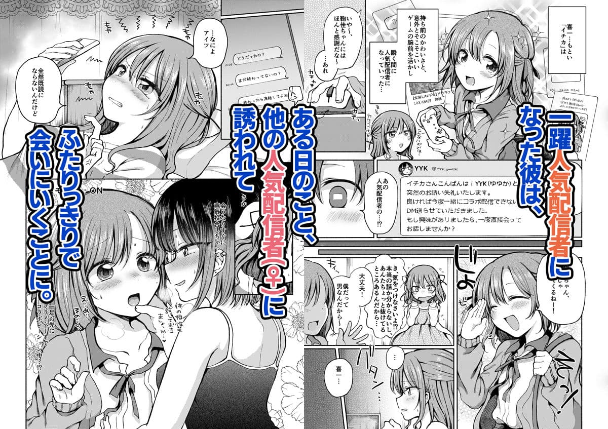 幼なじみに押し倒された僕は彼女と毎日セックスしている。 サンプル画像 2