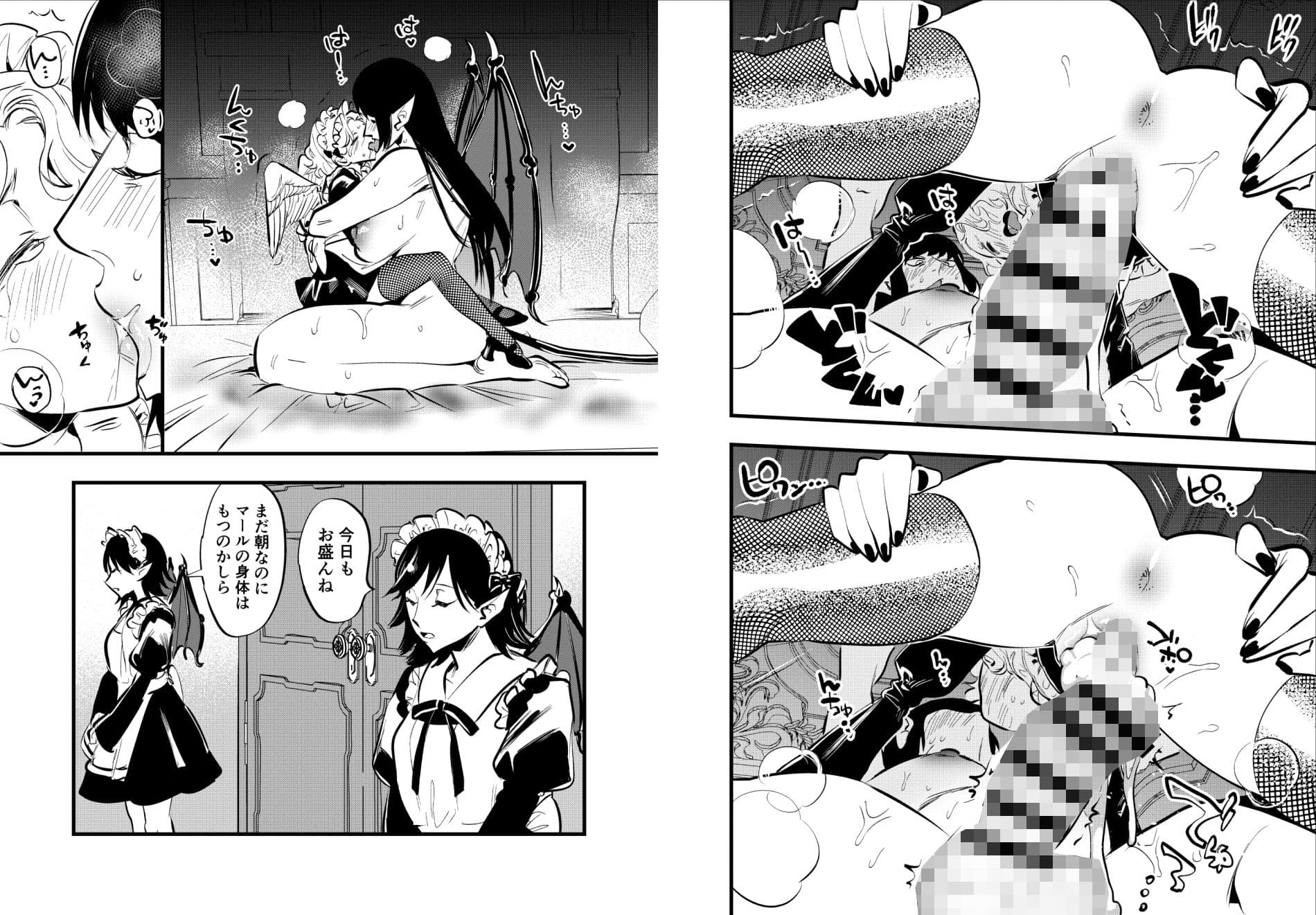 ふたなり悪魔と盲目天使 サンプル画像 3