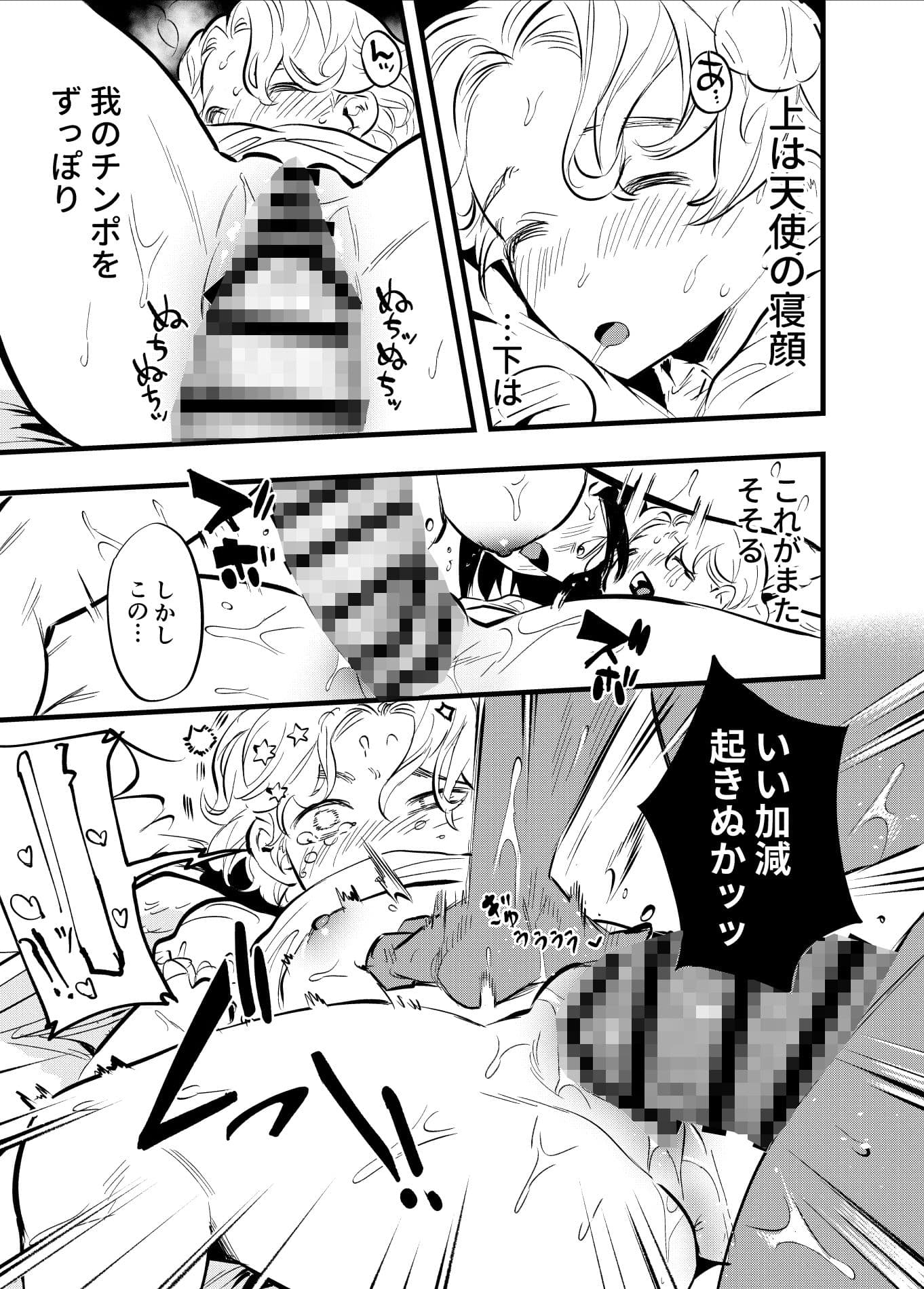 ふたなり悪魔と盲目天使 サンプル画像 5