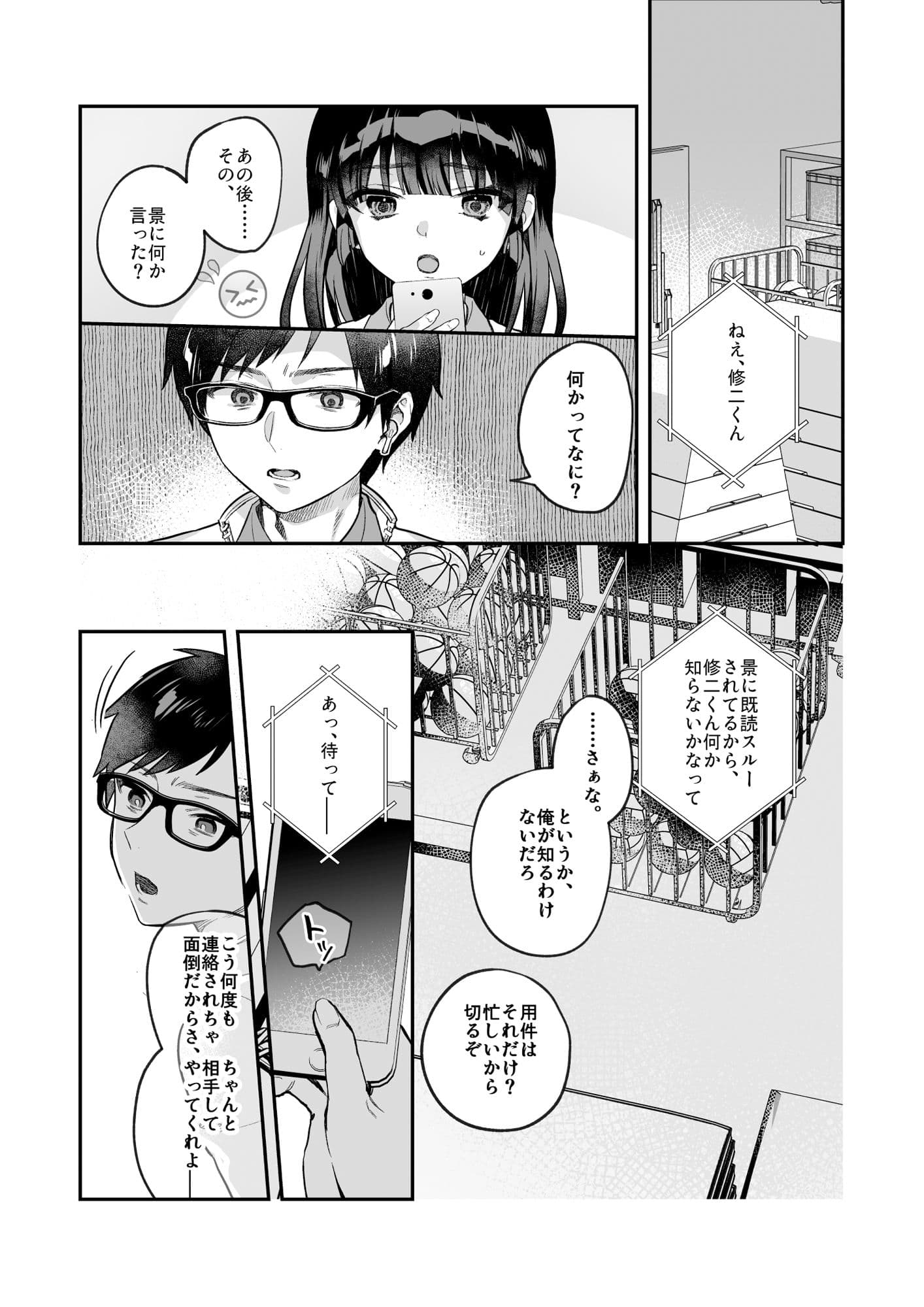 nikukyu総集編-1匹目- サンプル画像 2