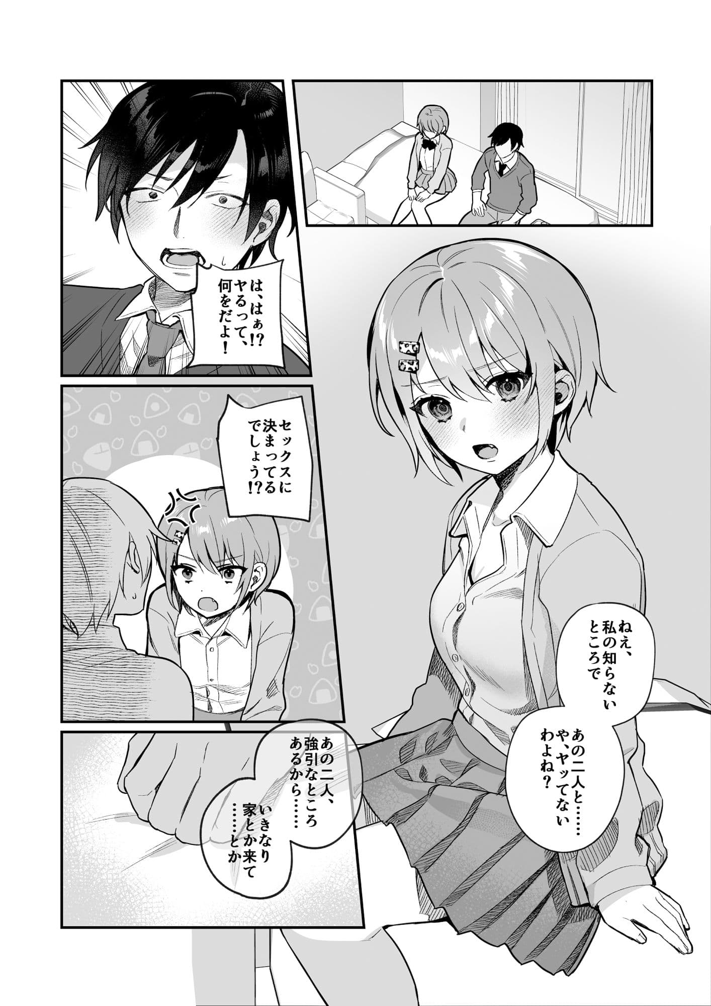 nikukyu総集編-1匹目- サンプル画像 4