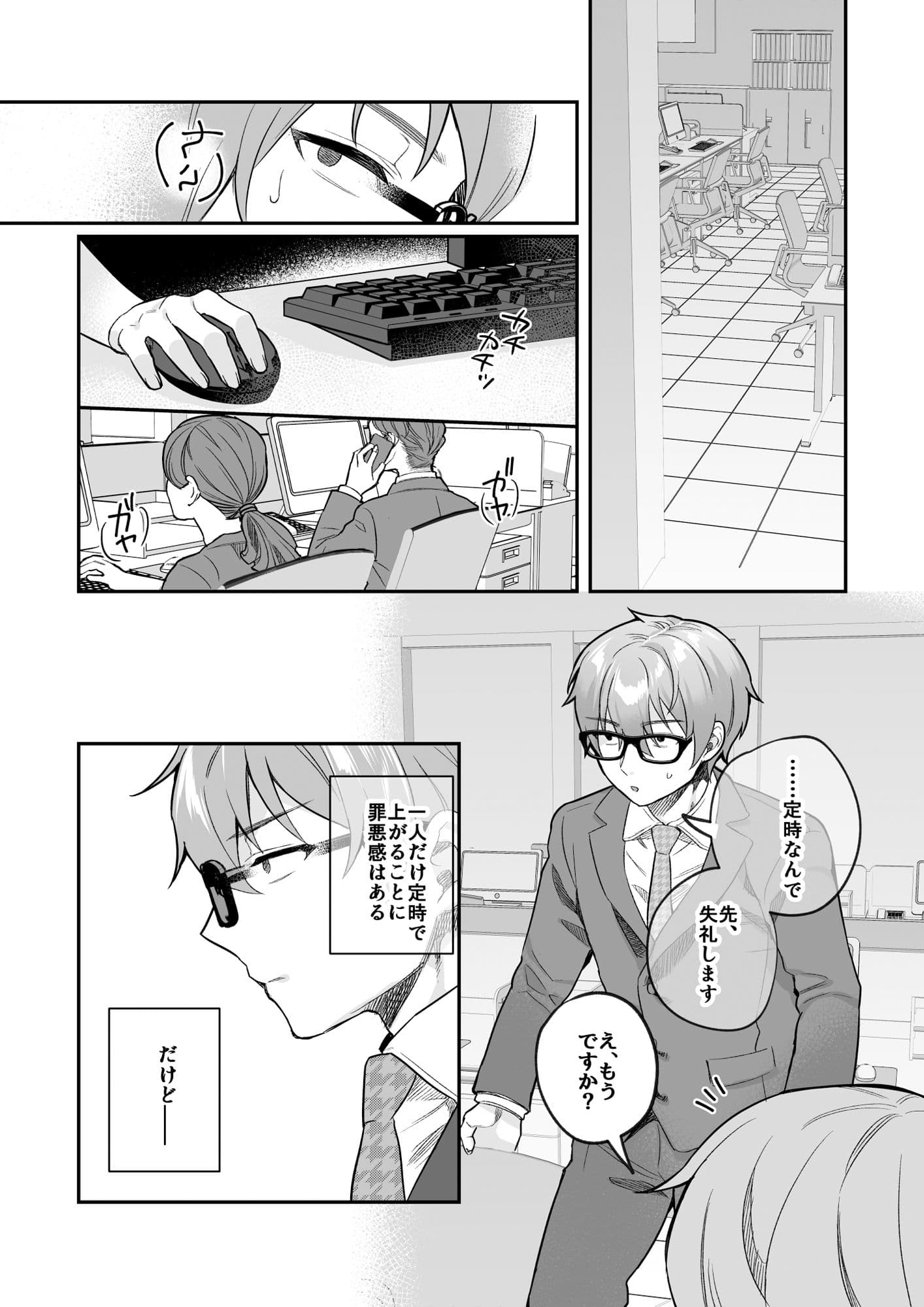 nikukyu総集編-1匹目- サンプル画像 5