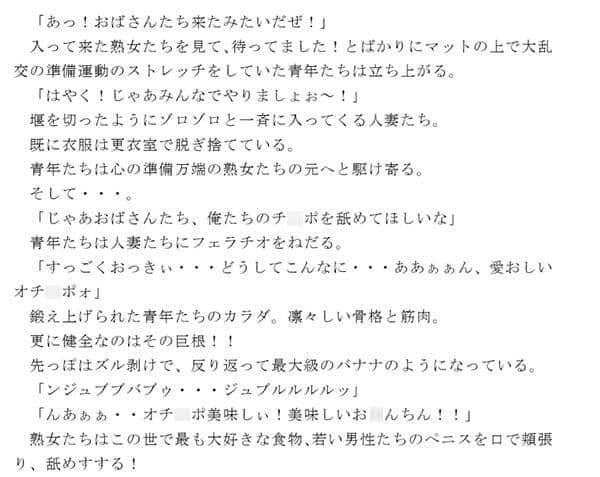 人妻スポーツ倶楽部 最上階で行われる新しいスポーツは青少年スポーツ倶楽部で鍛えている青年たちとの激しい大乱交 サンプル画像 1