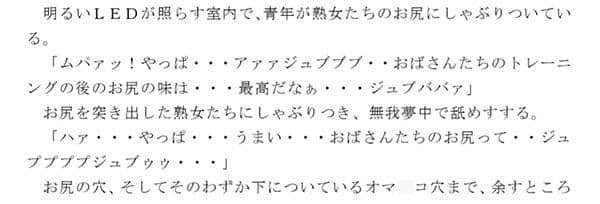 人妻スポーツ倶楽部 最上階で行われる新しいスポーツは青少年スポーツ倶楽部で鍛えている青年たちとの激しい大乱交 サンプル画像 2