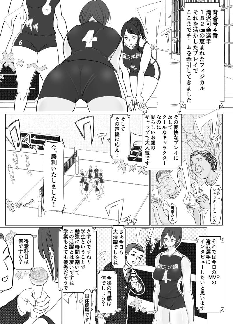 バレー部のお姉ちゃんが欲しい サンプル画像 2