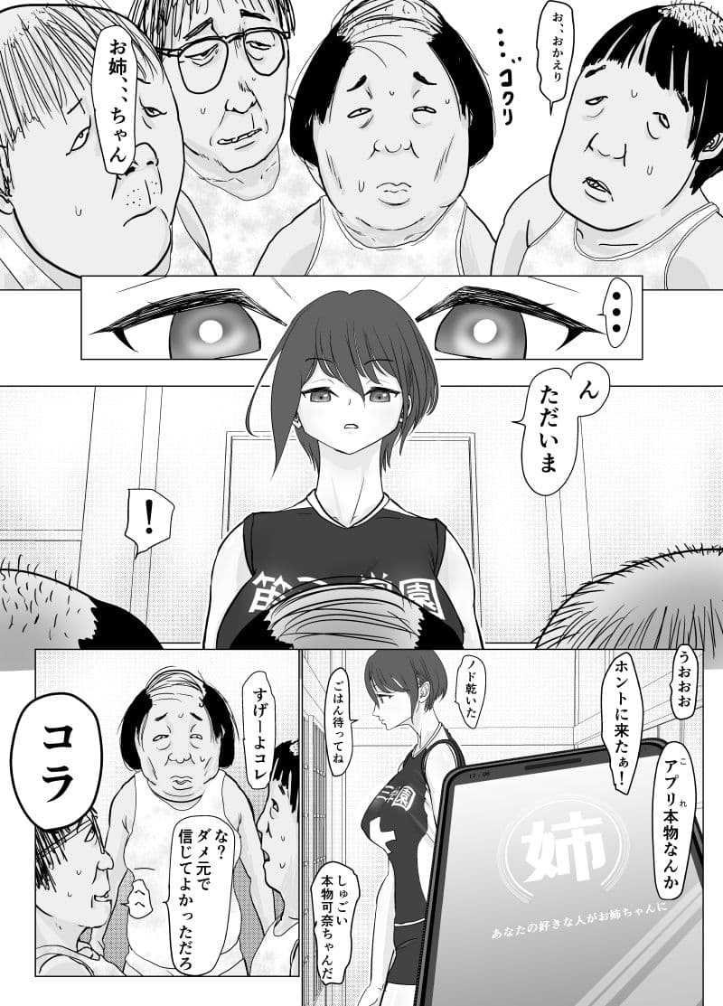 バレー部のお姉ちゃんが欲しい サンプル画像 4