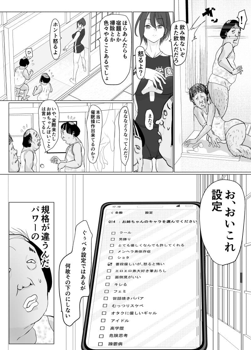 バレー部のお姉ちゃんが欲しい サンプル画像 6