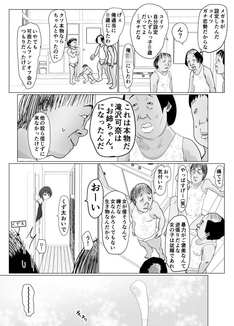 バレー部のお姉ちゃんが欲しい サンプル画像 7