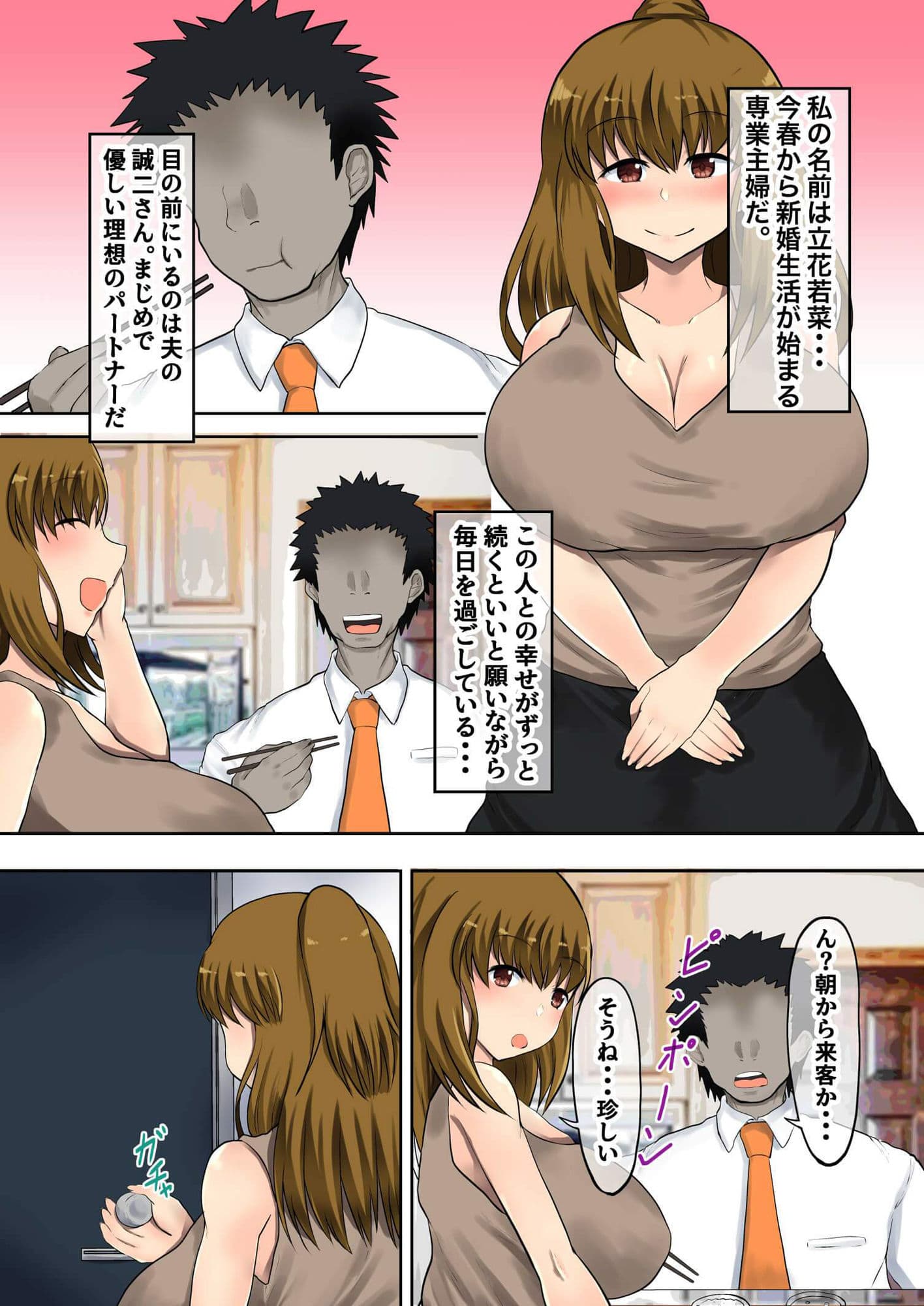 父娘背徳生活「ダメッ父さん・・・私には結婚したばかりの夫が・・・」再開した父と夫に隠れて子作りH 立花若菜編 サンプル画像 4