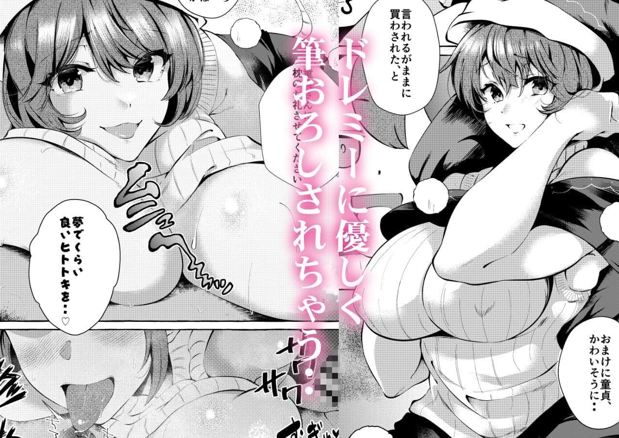 ピンクな夢はどーれすか？ サンプル画像 1