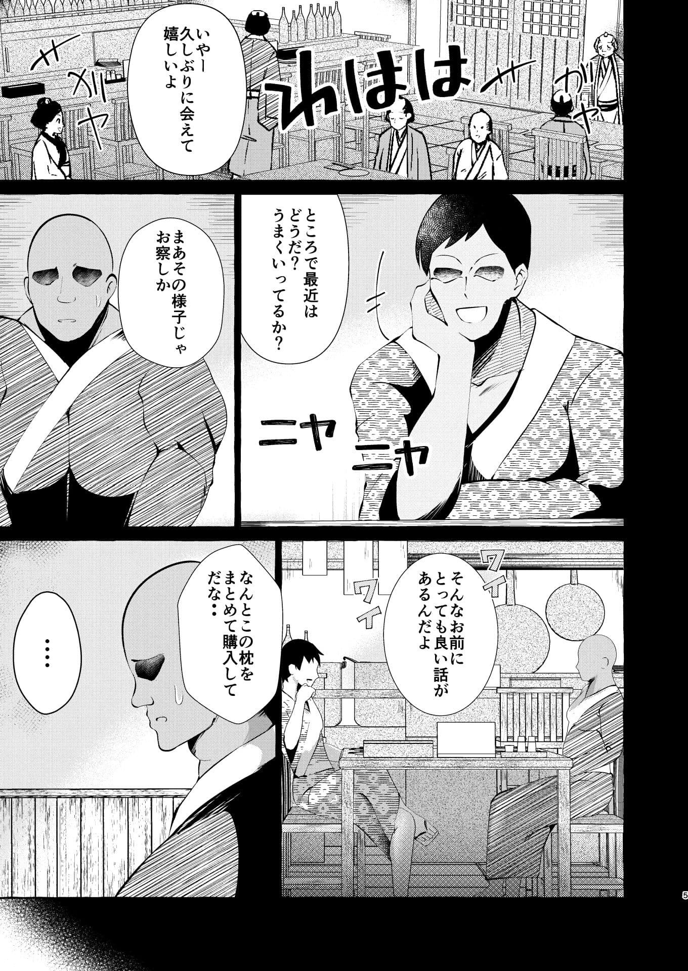 ピンクな夢はどーれすか？ サンプル画像 5