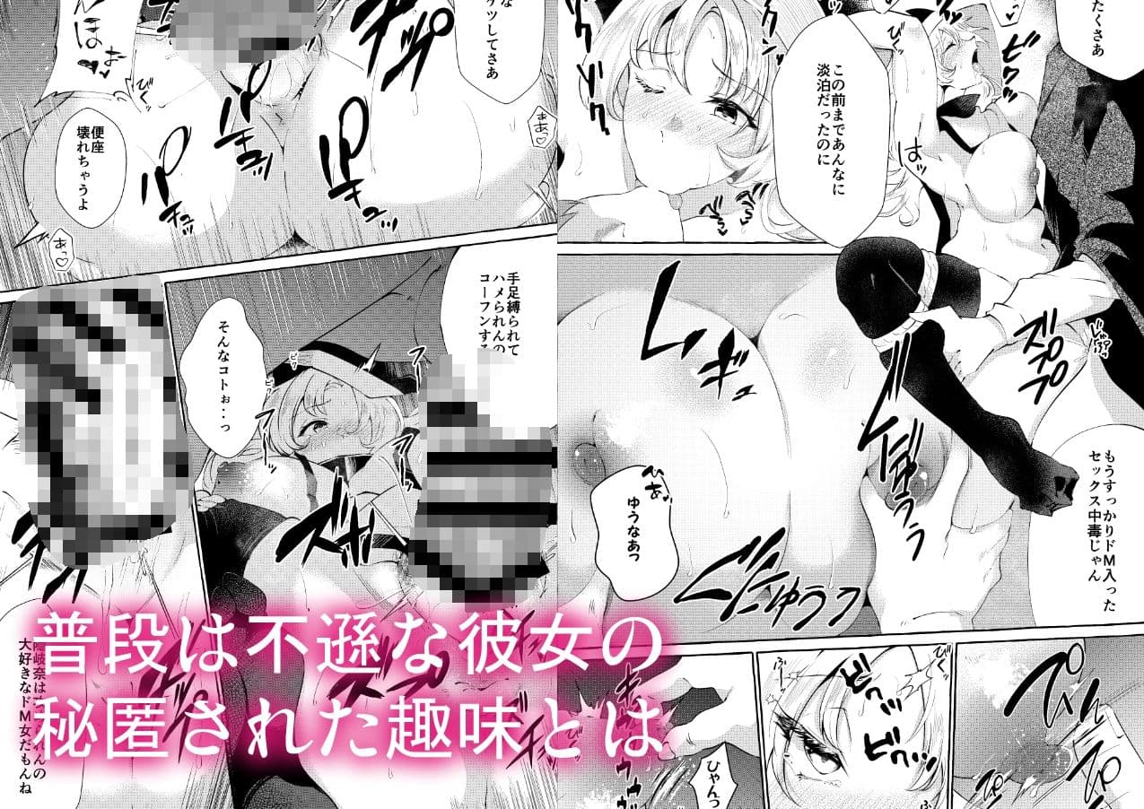 秘匿しきれないフォーブーブス サンプル画像 4