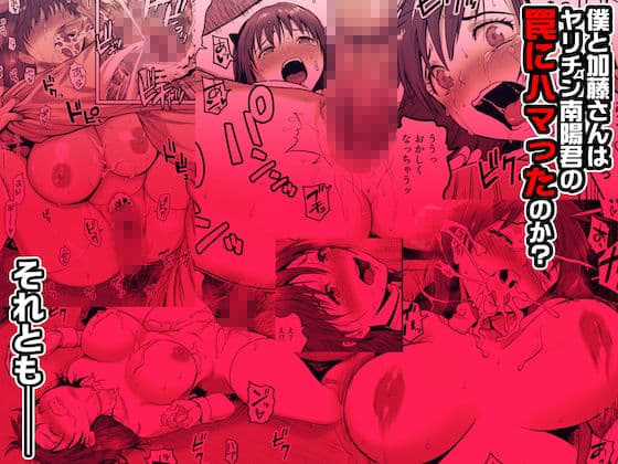 あの日 告白した彼女の現在を 僕はまだ知らない 〜AVに強●出演させられたグラビアアイドル〜 サンプル画像 5