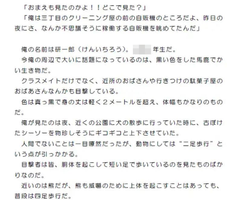 池の守り神 サンプル画像 1
