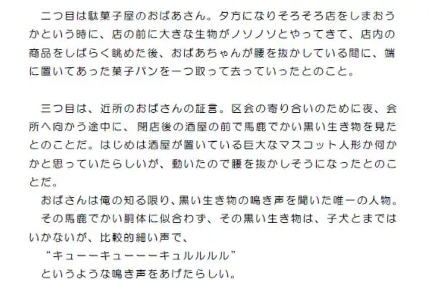 池の守り神 サンプル画像 2