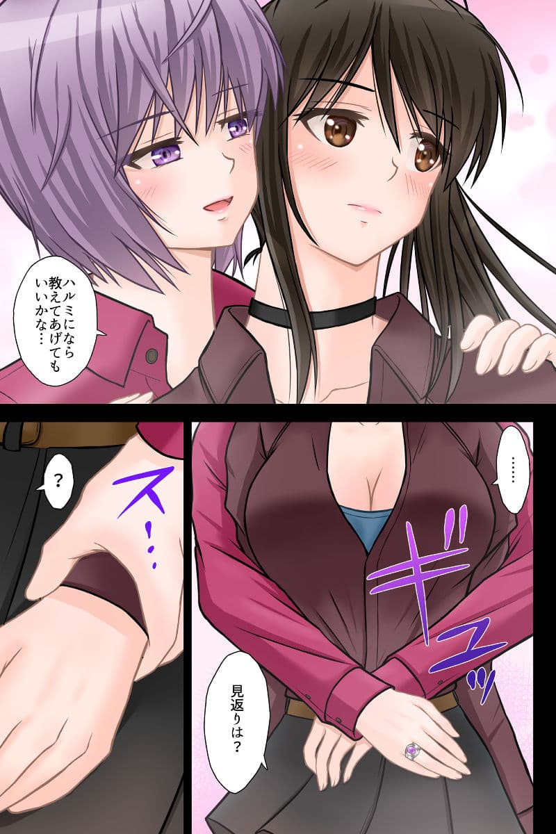 刑事ハルミ（前編） ポニーテールをほどいたら サンプル画像 4