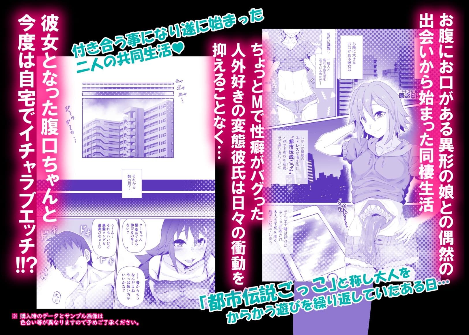 腹口少女2 サンプル画像 1