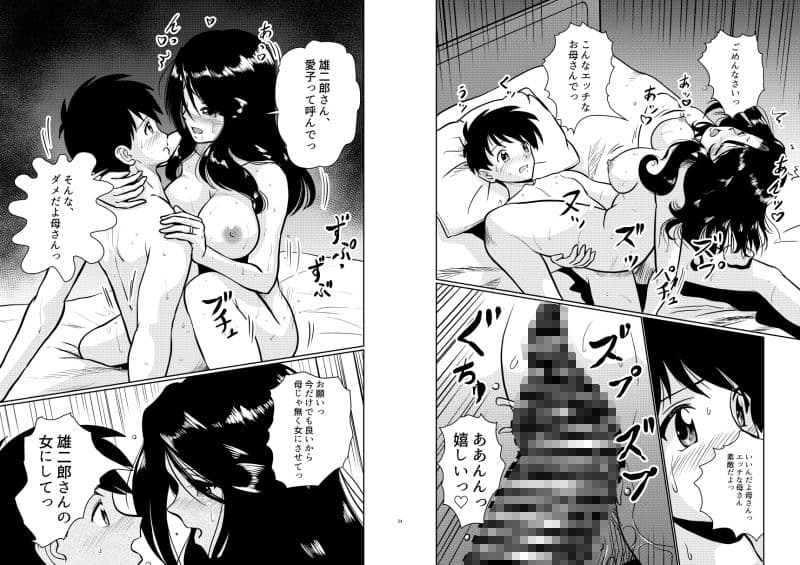 新家族 良いの？ お母さんが初めてで… サンプル画像 2