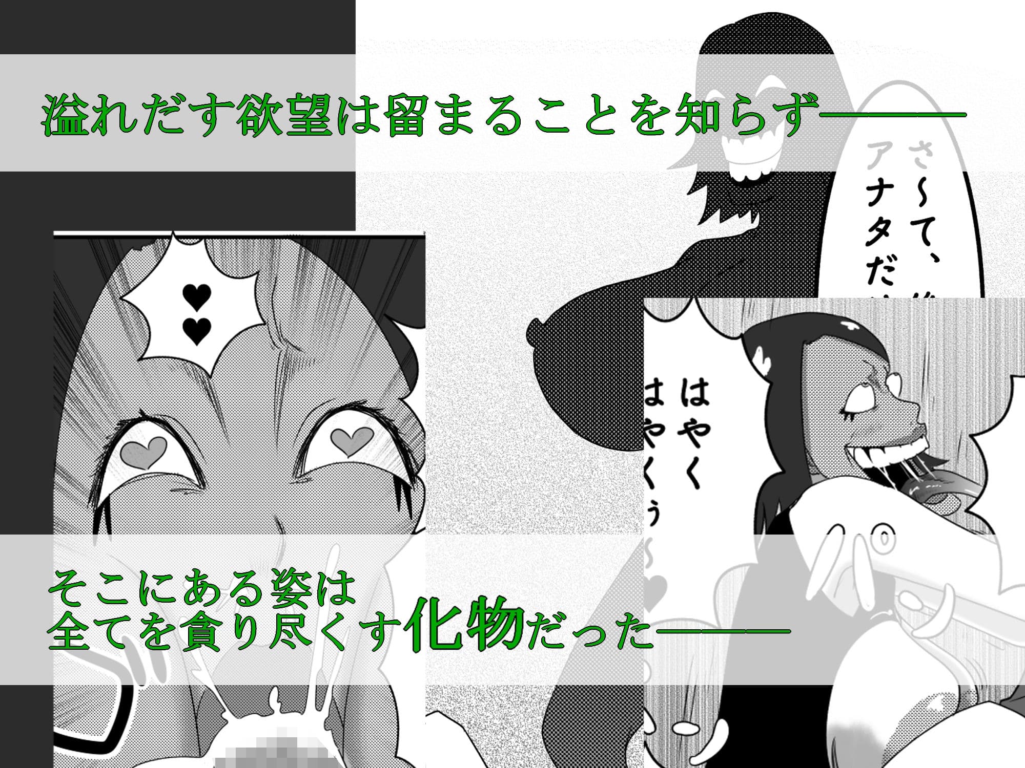 悪堕ちMASK2 -普通のOLが変態に変身！？夜の街で男を乱れ食い！！- サンプル画像 3