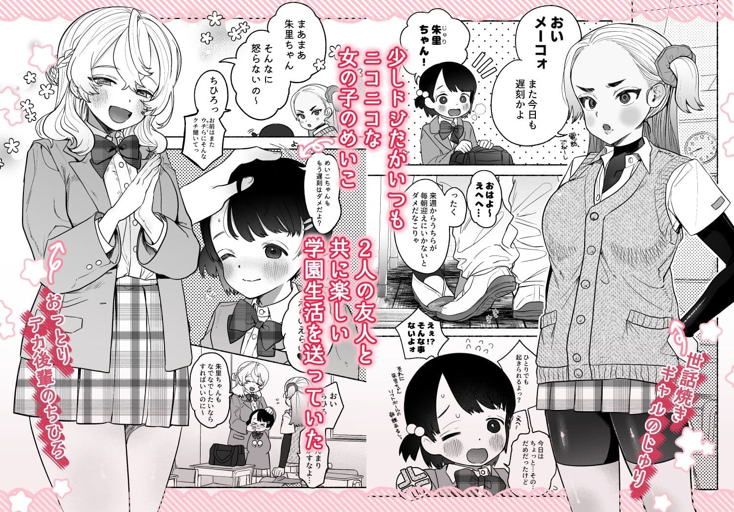 友情劣情百合発情 サンプル画像 1