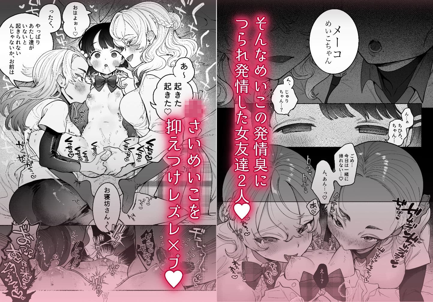 友情劣情百合発情 サンプル画像 3