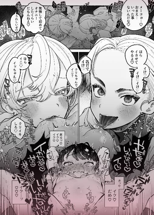 友情劣情百合発情 サンプル画像 7