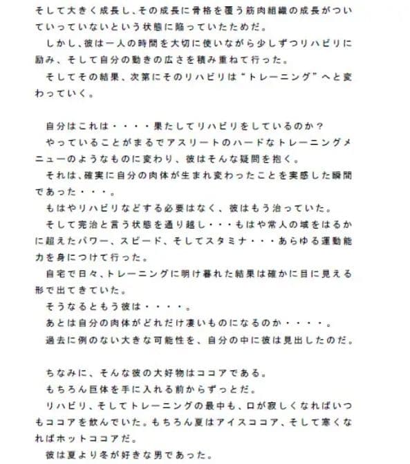 緑色の大男はスポーツ業界の常識を覆すアスリート サンプル画像 3