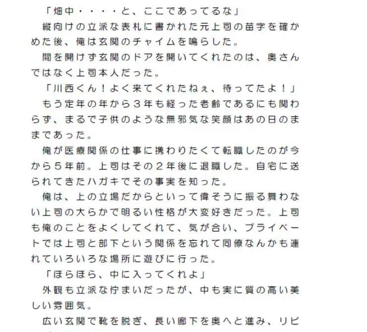 元上司の趣味 サンプル画像 1