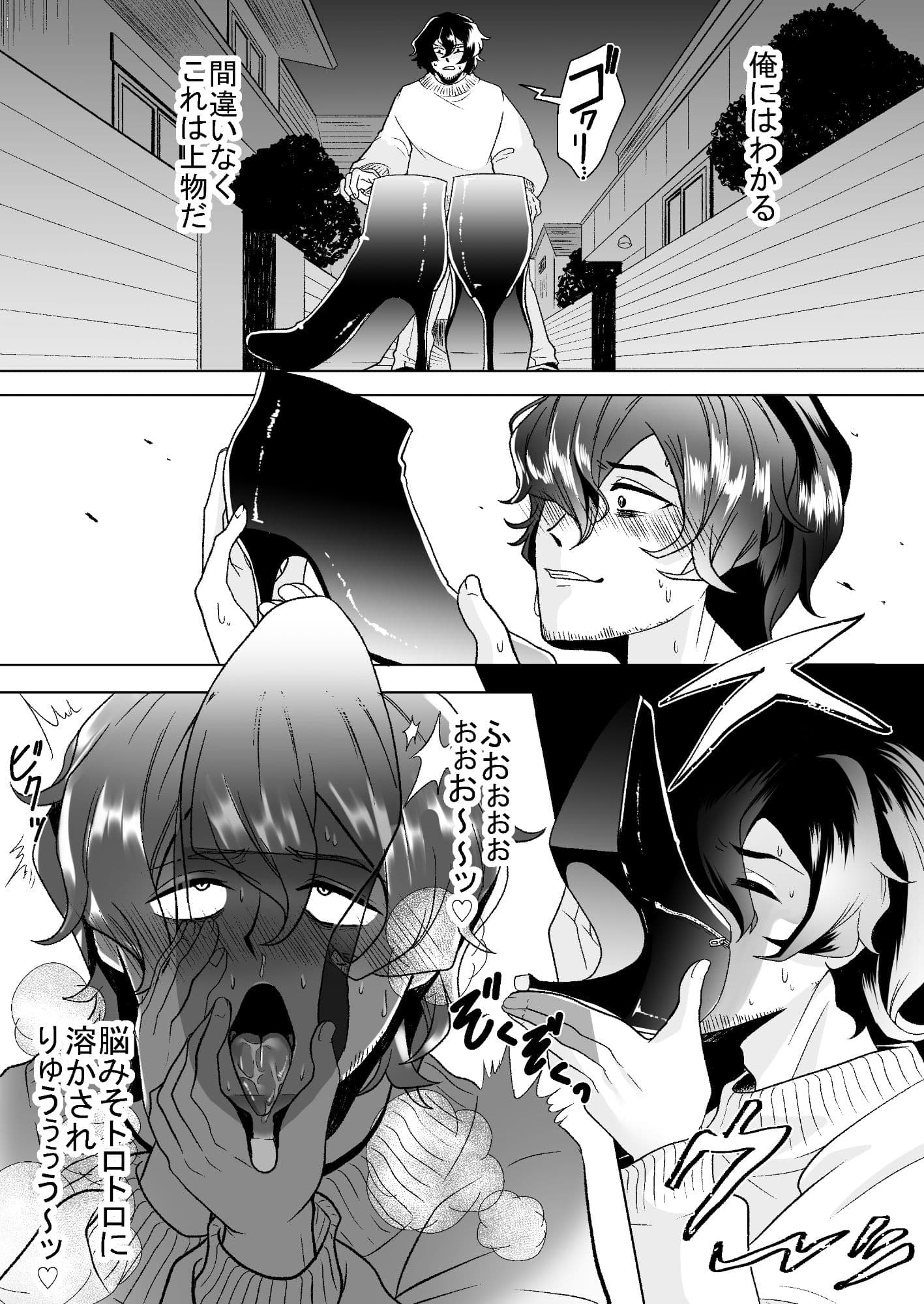 靴泥棒トラップ サンプル画像 4