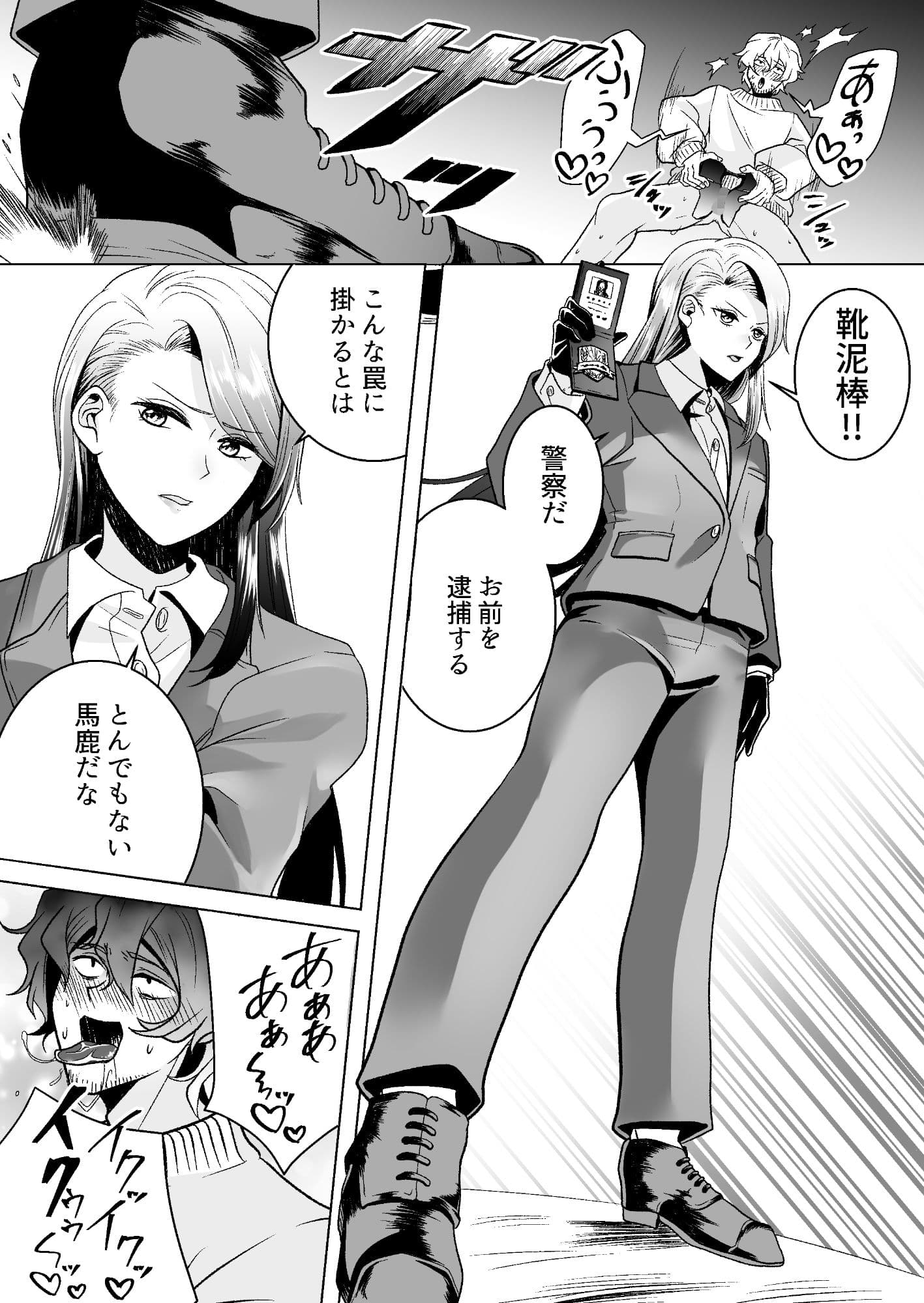 靴泥棒トラップ サンプル画像 6