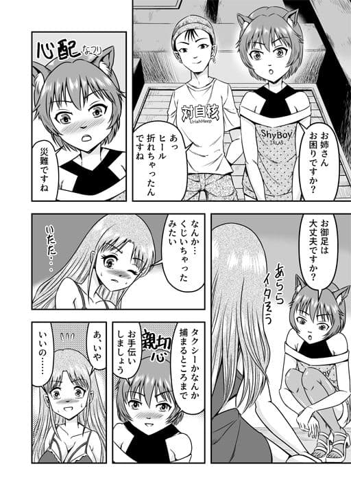 男の娘を巨乳娘にして、もてあそんじゃお！（前） サンプル画像 3