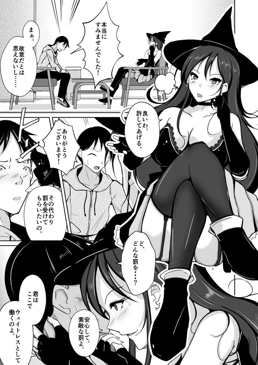 お姉さんに入れ替わりを強要され、女体の虜になった、僕。 サンプル画像 6