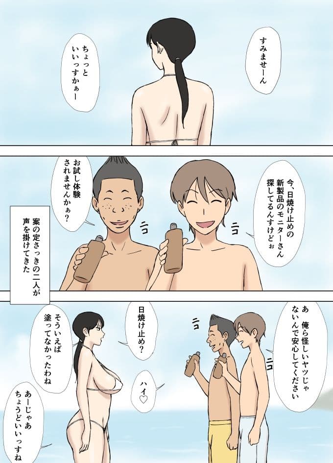 絡まれ妻の今日子さん あぶない海水浴編＋絶倫義兄編 サンプル画像 4