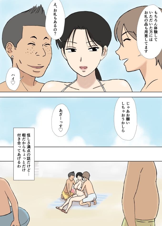 絡まれ妻の今日子さん あぶない海水浴編＋絶倫義兄編 サンプル画像 5