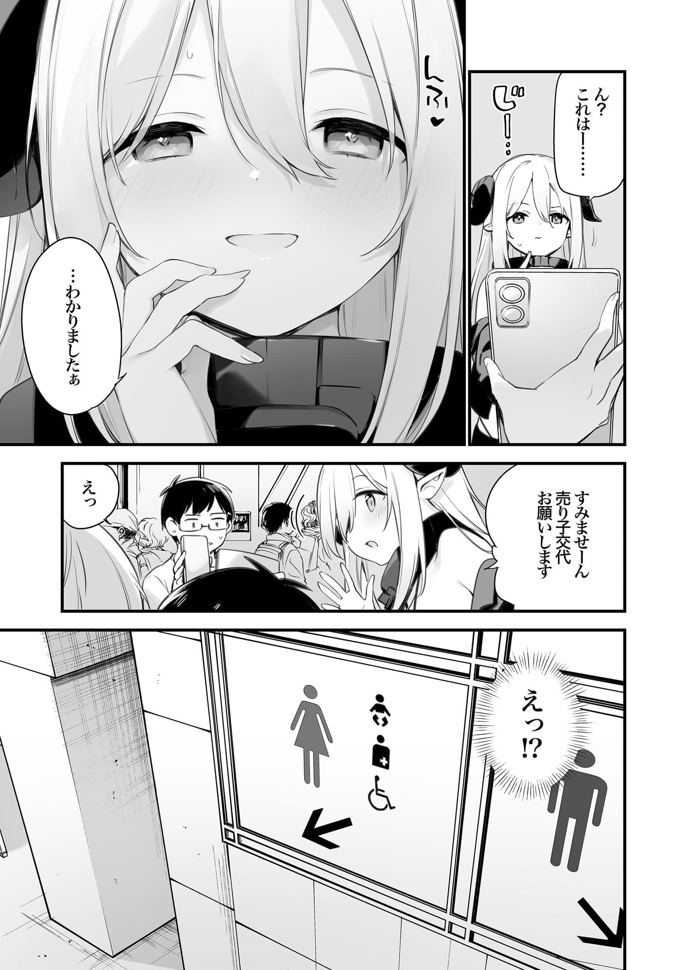 催淫コミケ サンプル画像 8