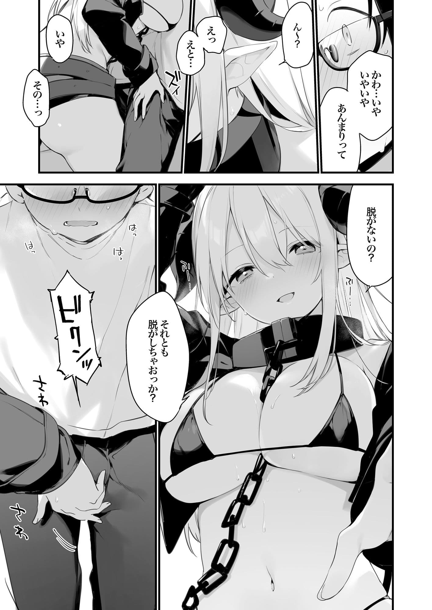 催淫コミケ サンプル画像 10