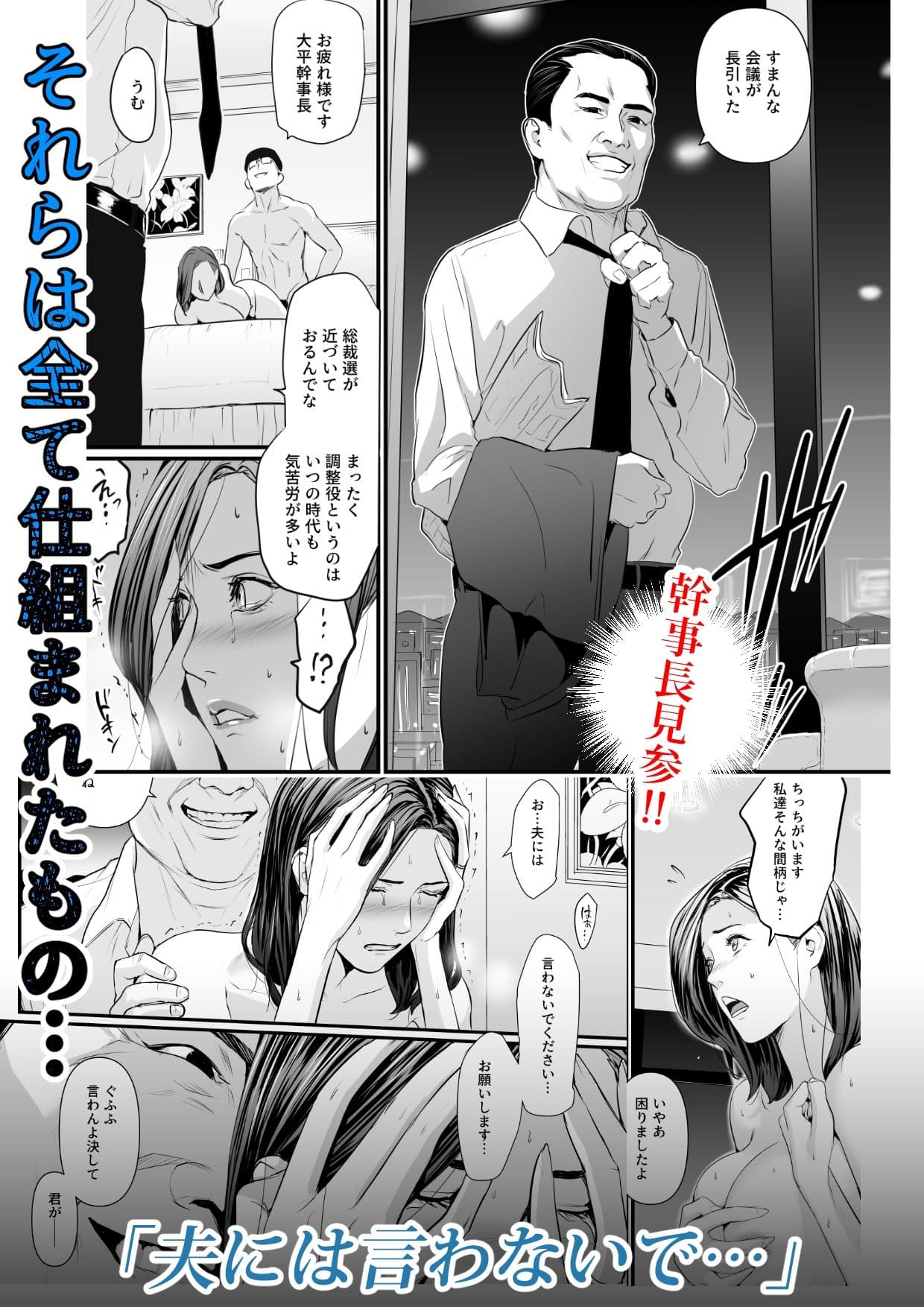 接種券 第2話 国会議員の妻を『ワクチン接種』と偽って媚薬漬けにする話 サンプル画像 6