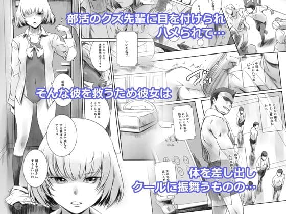 冬鍋2〜脅された後輩（恋人）のためにクズに抱かれるクール系J● ＋αの1〜 サンプル画像 2