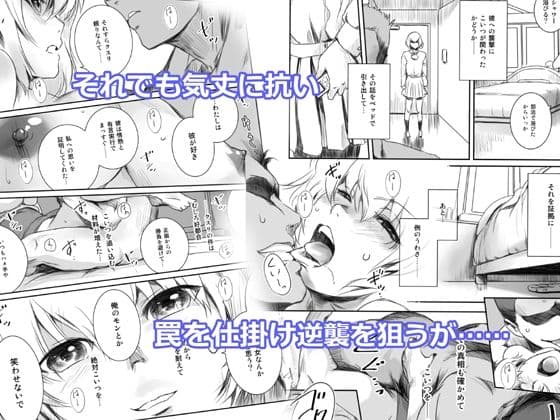 冬鍋2〜脅された後輩（恋人）のためにクズに抱かれるクール系J● ＋αの1〜 サンプル画像 4