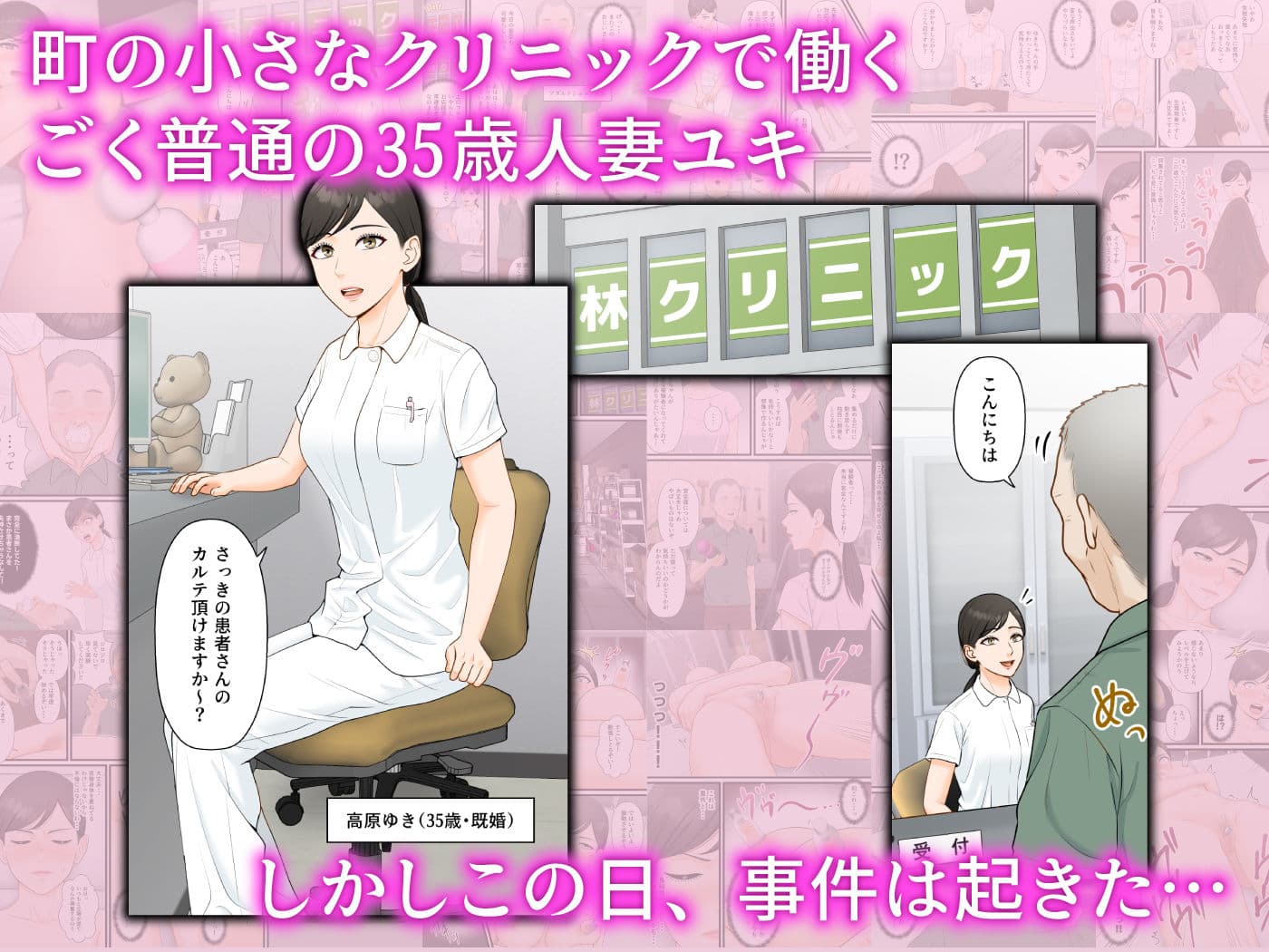 気丈な人妻が下品なジジイに寝取られるまで サンプル画像 1