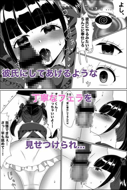 目の前で推しが犯●れてるのに、シコることしかできない僕。 サンプル画像 5