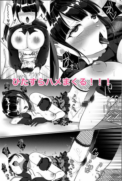 目の前で推しが犯●れてるのに、シコることしかできない僕。 サンプル画像 8